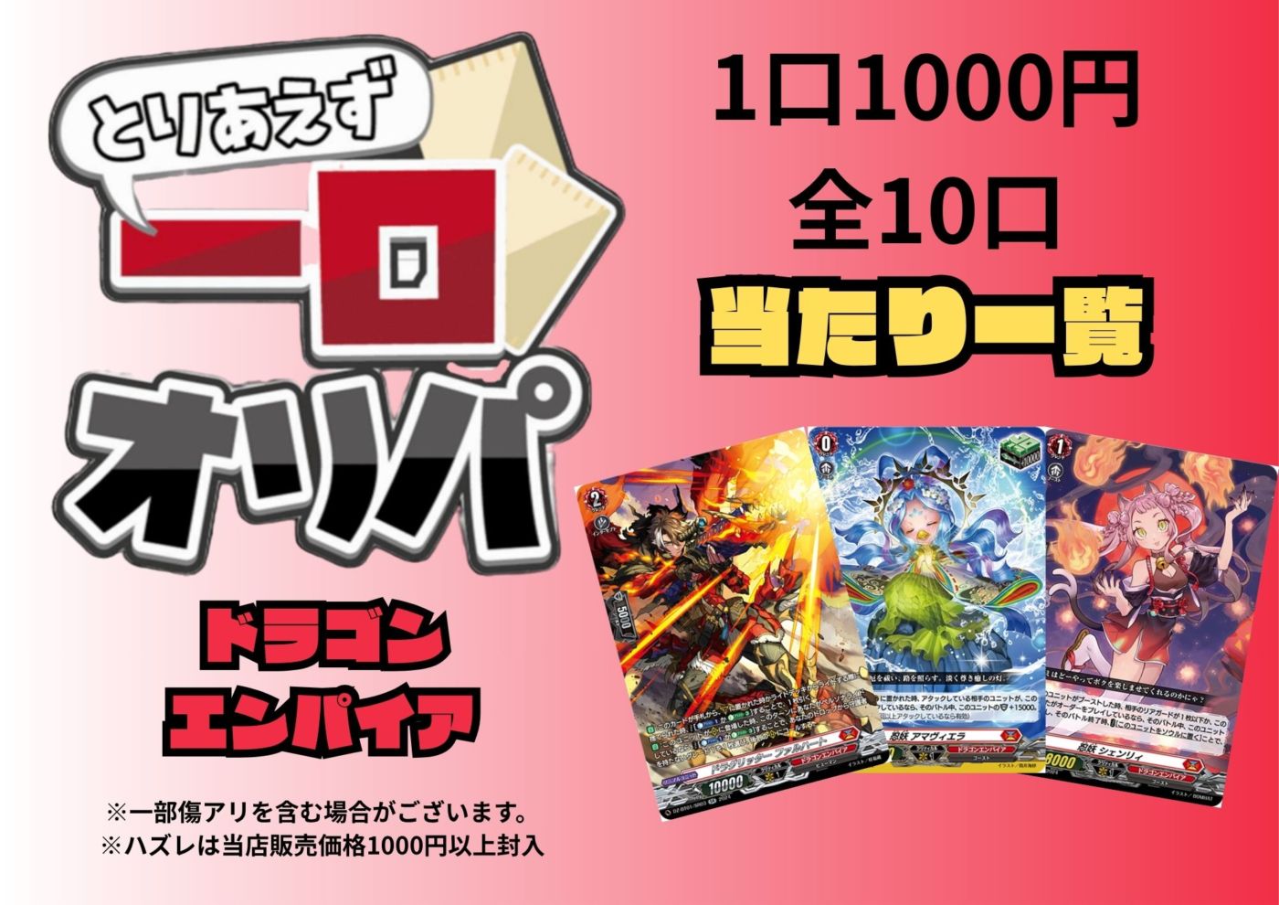 すべての商品 | ヴァンガード通販専門店【ヴァンハッピー】