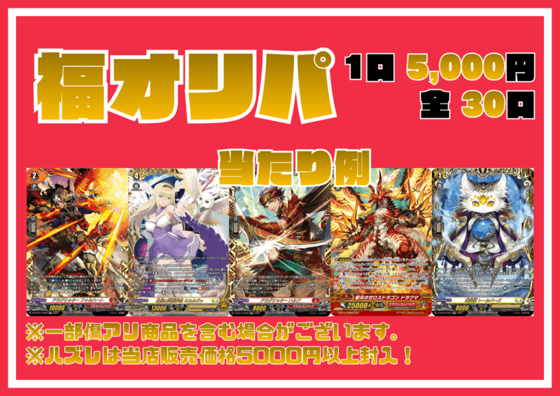 すべての商品 | ヴァンガード通販専門店【ヴァンハッピー】