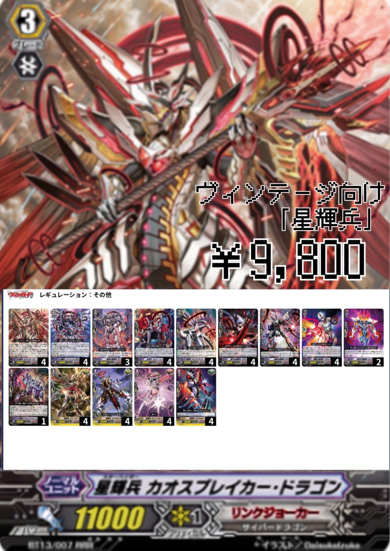 デッキ販売 | ヴァンガード通販専門店【ヴァンハッピー】