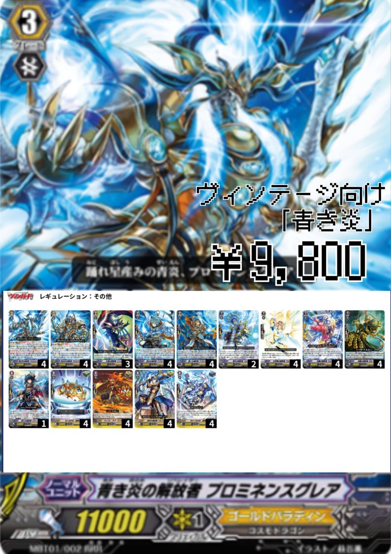 デッキ販売 | ヴァンガード通販専門店【ヴァンハッピー】