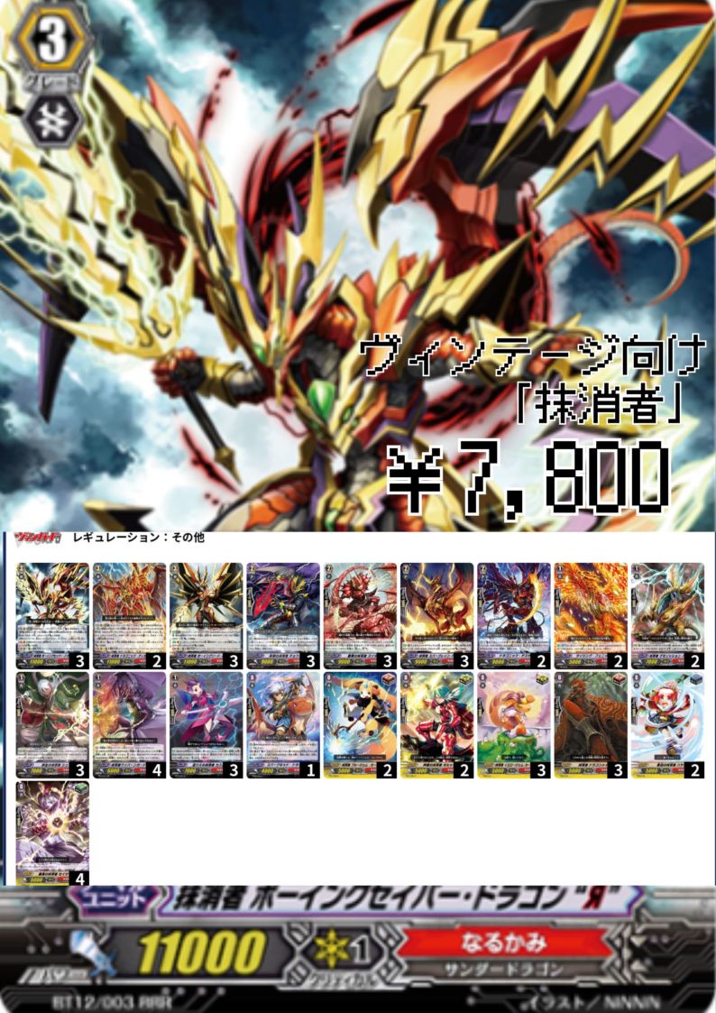 デッキ販売 | ヴァンガード通販専門店【ヴァンハッピー】