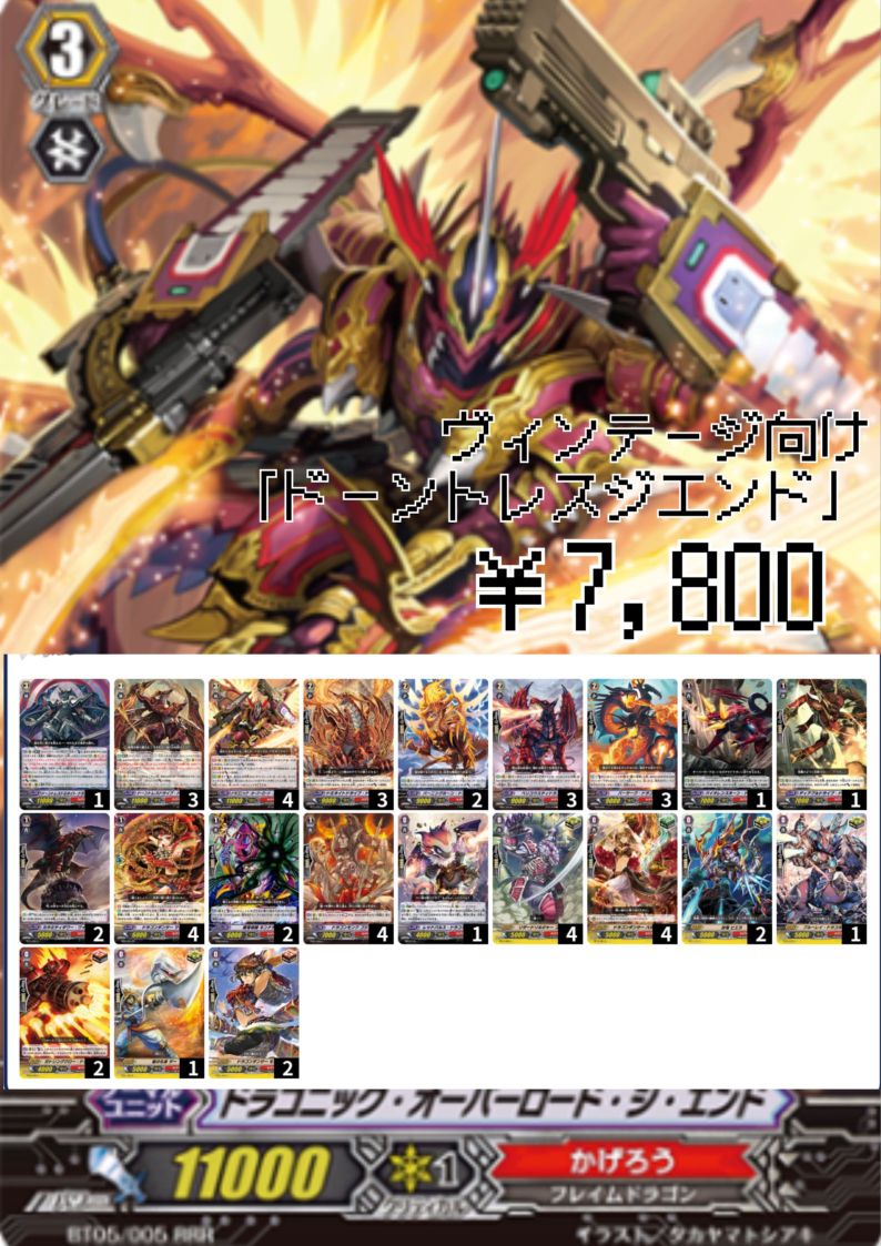デッキ販売 | ヴァンガード通販専門店【ヴァンハッピー】