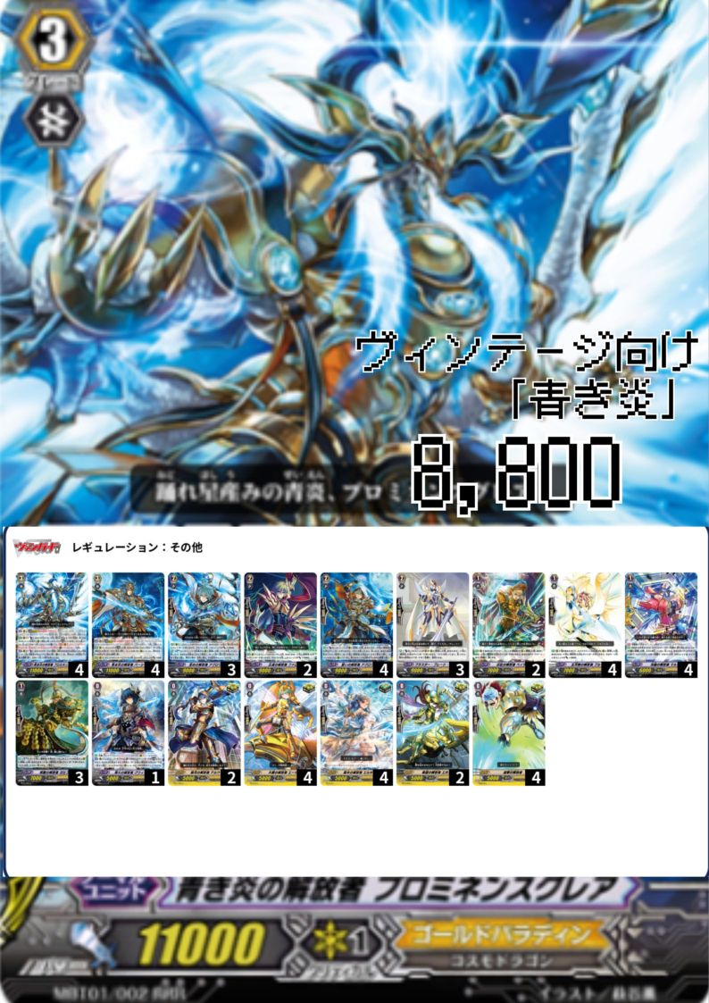 デッキ販売 | ヴァンガード通販専門店【ヴァンハッピー】
