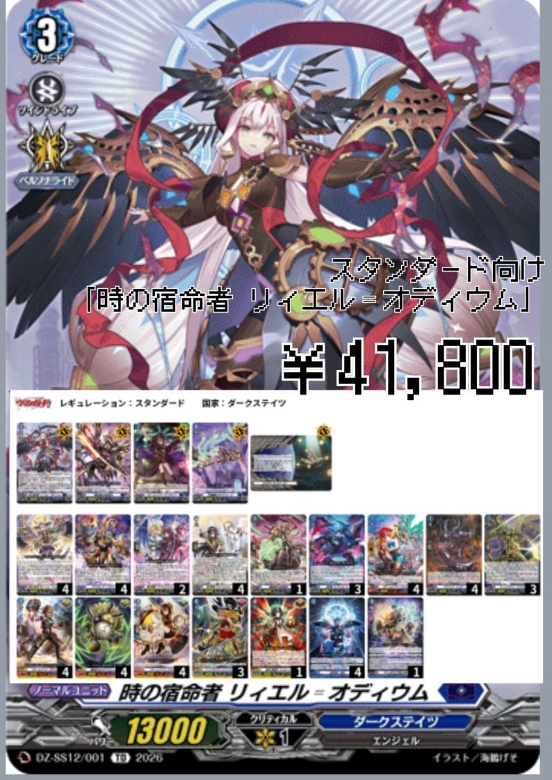 ヴァンガード通販 ヴァンハッピー【カードファイト!!ヴァンガード専門店】