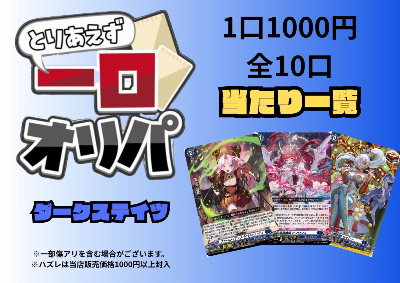 入荷しました! | ヴァンガード通販専門店【ヴァンハッピー】