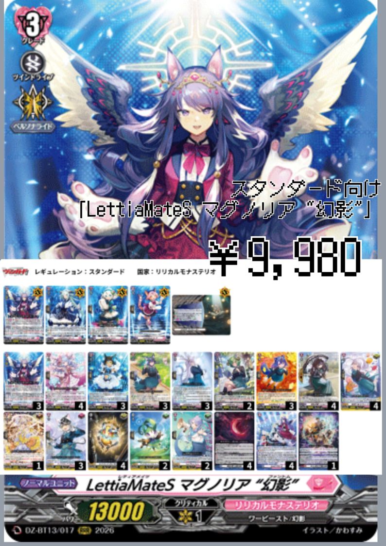ヴァンガード通販 ヴァンハッピー【カードファイト!!ヴァンガード専門店】