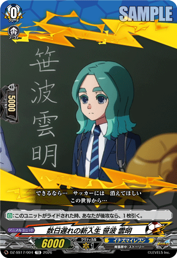 数日遅れの新入生 笹波 雲明「TD」[DZ-SS17/004]《イナズマイレブン》