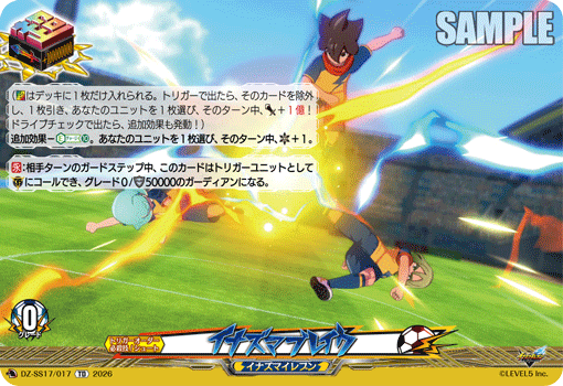 イナズマブレイク「TD」[DZ-SS17/017]《イナズマイレブン》