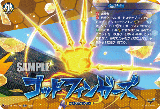DZ-SS17】「イナズマイレブン 南雲原中」,TDR | ヴァンガード通販専門