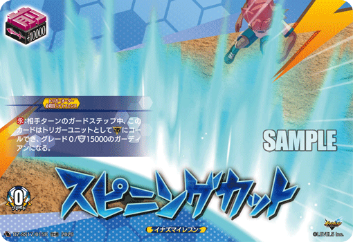 DZ-SS17】「イナズマイレブン 南雲原中」,TDR | ヴァンガード通販専門