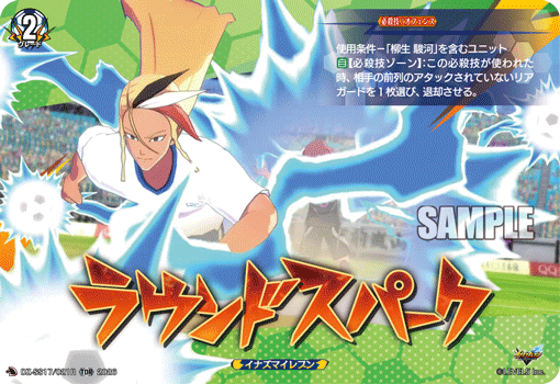 DZ-SS17】「イナズマイレブン 南雲原中」,TDR | ヴァンガード通販専門