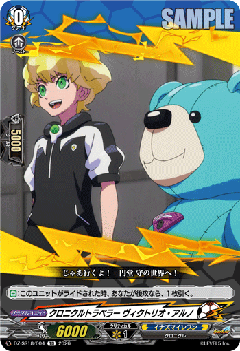 クロニクルトラベラー ヴィクトリオ・アルノ「TD」[DZ-SS18/004]《イナズマイレブン》