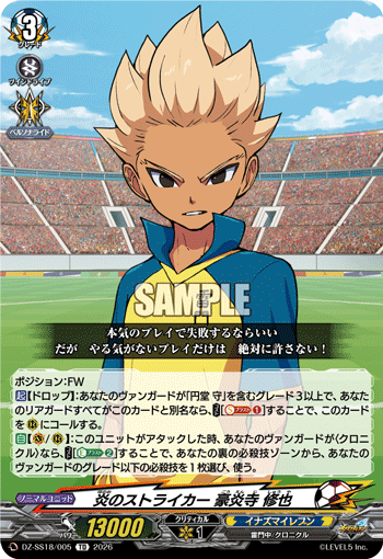 DZ-SS18】「イナズマイレブン 雷門中クロニクル」,TD | ヴァンガード