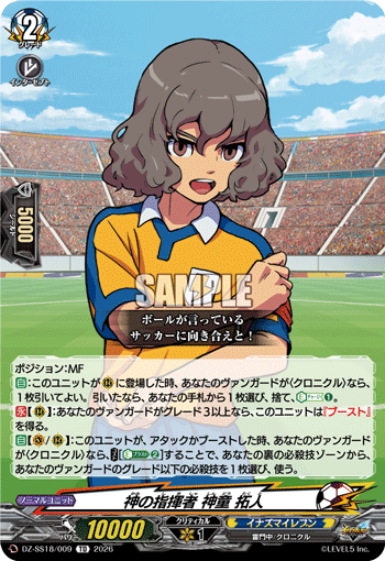 DZ-SS18】「イナズマイレブン 雷門中クロニクル」,TD | ヴァンガード