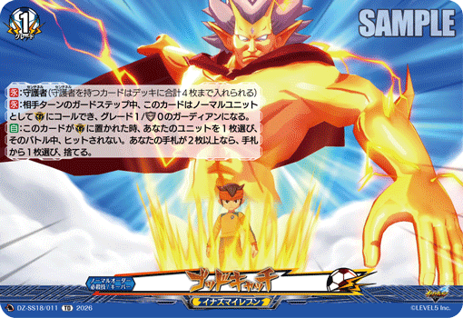 DZ-SS18】「イナズマイレブン 雷門中クロニクル」,TD | ヴァンガード