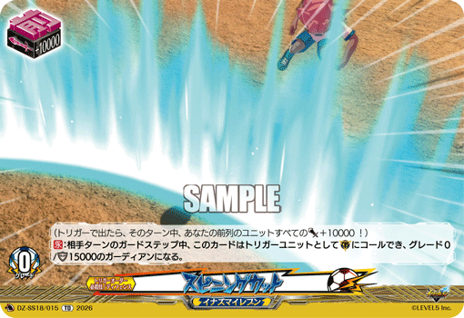 スピニングカット「TD」[DZ-SS18/015]《イナズマイレブン》