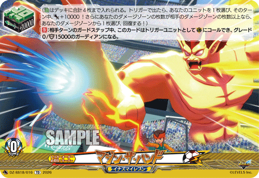 DZ-SS18】「イナズマイレブン 雷門中クロニクル」 | ヴァンガード通販