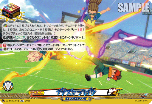 イナズマブレイク「TD」[DZ-SS18/017]《イナズマイレブン》