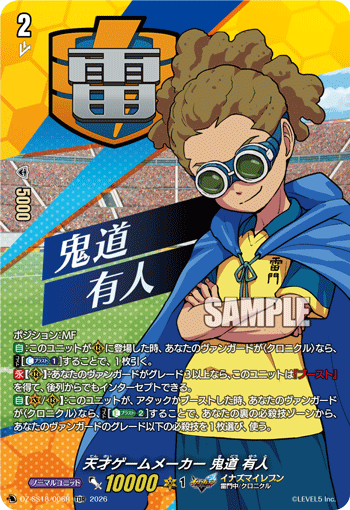 DZ-SS18】「イナズマイレブン 雷門中クロニクル」,TDR | ヴァンガード