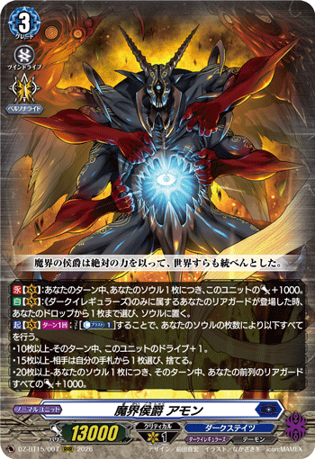 DZ-BT15】「虚影襲雷」,RRR | ヴァンガード通販専門店【ヴァンハッピー】