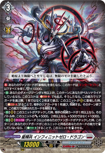 DZ-BT15】「虚影襲雷」,RRR | ヴァンガード通販専門店【ヴァンハッピー】