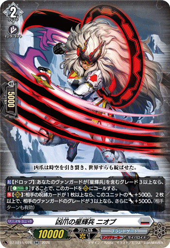 DZ-BT15】「虚影襲雷」,RR | ヴァンガード通販専門店【ヴァンハッピー】