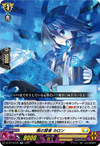 DZ-BT15】「虚影襲雷」 | ヴァンガード通販専門店【ヴァンハッピー】