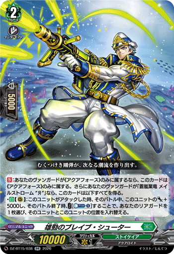 DZ-BT15】「虚影襲雷」,RR | ヴァンガード通販専門店【ヴァンハッピー】
