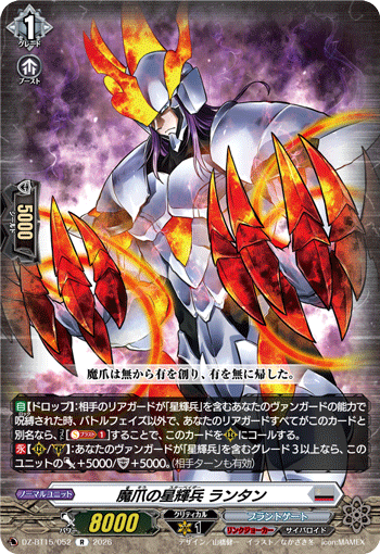 DZ-BT15】「虚影襲雷」 | ヴァンガード通販専門店【ヴァンハッピー】