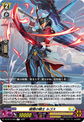 DZ-BT15】「虚影襲雷」 | ヴァンガード通販専門店【ヴァンハッピー】