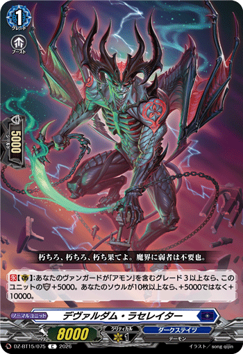 DZ-BT15】「虚影襲雷」,C/T,ダークステイツ | ヴァンガード通販専門店