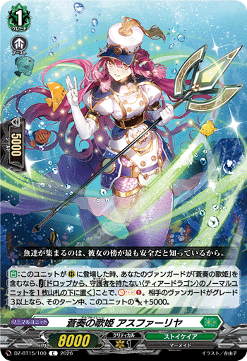 蒼奏の歌姫 アスファーリヤ「C」[DZ-BT15/100]《ストイケイア》