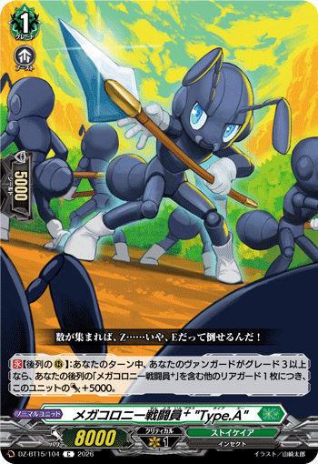 DZ-BT15】「虚影襲雷」,C/T | ヴァンガード通販専門店【ヴァンハッピー】
