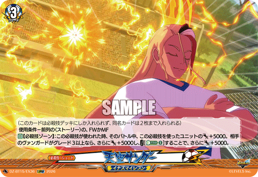 DZ-BT15】「虚影襲雷」,EX | ヴァンガード通販専門店【ヴァンハッピー】