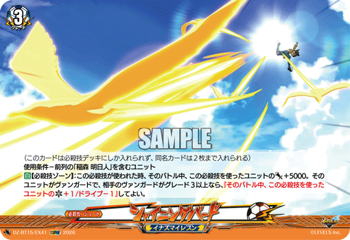 DZ-BT15】「虚影襲雷」,EX | ヴァンガード通販専門店【ヴァンハッピー】