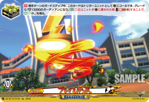 DZ-BT15】「虚影襲雷」,EX | ヴァンガード通販専門店【ヴァンハッピー】