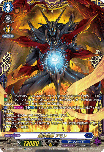 DZ-BT15】「虚影襲雷」,FFR | ヴァンガード通販専門店【ヴァンハッピー】