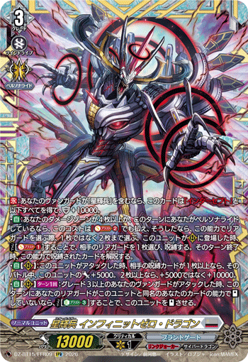 DZ-BT15】「虚影襲雷」,FFR | ヴァンガード通販専門店【ヴァンハッピー】