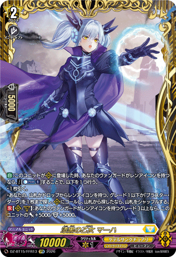 DZ-BT15】「虚影襲雷」,FFR | ヴァンガード通販専門店【ヴァンハッピー】