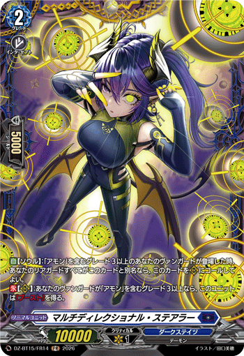 ヴァンガード/虚影襲雷/FFR/髑髏の魔女 ネヴァン/3枚 ヴァンガード/DZ-BT15/虚影襲雷/FFR/髑髏の魔女 ネヴァン/2枚 ブシロード