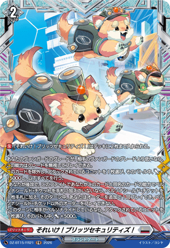 DZ-BT15】「虚影襲雷」 | ヴァンガード通販専門店【ヴァンハッピー】