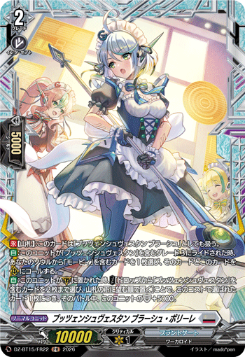 DZ-BT15】「虚影襲雷」,FR | ヴァンガード通販専門店【ヴァンハッピー】