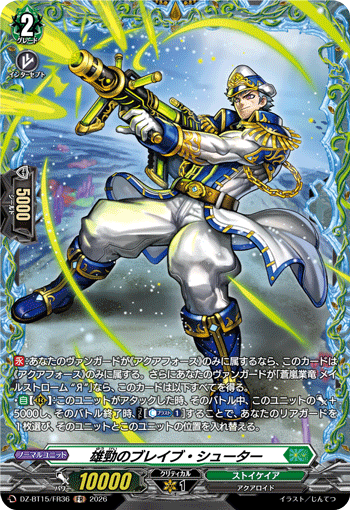 DZ-BT15】「虚影襲雷」,FR | ヴァンガード通販専門店【ヴァンハッピー】