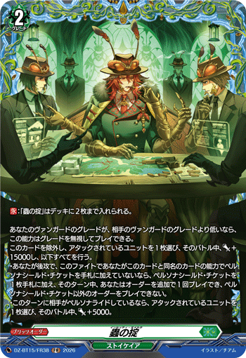 すべての商品 | ヴァンガード通販専門店【ヴァンハッピー】