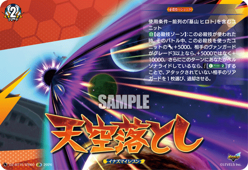 DZ-BT15】「虚影襲雷」,IZR | ヴァンガード通販専門店【ヴァンハッピー】