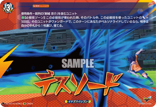 DZ-BT15】「虚影襲雷」,IZR | ヴァンガード通販専門店【ヴァンハッピー】