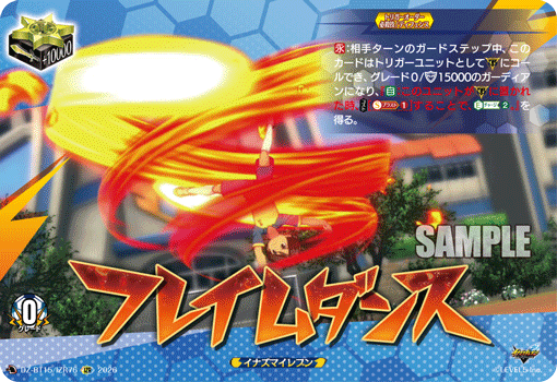 フレイムダンス　izr　2枚セット フレイムダンス「IZR」[DZ-BT15/IZR76]《イナズマイレブン》 | すべて