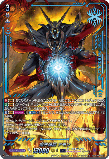DZ-BT15】「虚影襲雷」,SEC | ヴァンガード通販専門店【ヴァンハッピー】