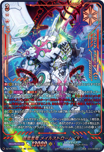 DZ-BT15】「虚影襲雷」,SEC | ヴァンガード通販専門店【ヴァンハッピー】