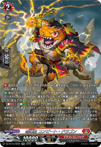 DZ-BT15】「虚影襲雷」,SR | ヴァンガード通販専門店【ヴァンハッピー】